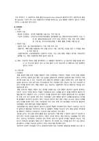 폐렴 케이스스터디-8