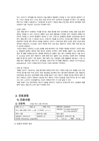 폐렴 케이스스터디-9