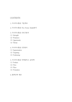 아시아나항공 마케팅 SWOT,STP,4P분석과 아시아나항공 Five Forces Model분석 및 아시아나항공 향후전략 제언-2