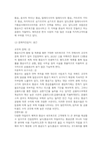 아시아나항공 마케팅 SWOT,STP,4P분석과 아시아나항공 Five Forces Model분석 및 아시아나항공 향후전략 제언-4