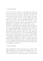 아시아나항공 마케팅 SWOT,STP,4P분석과 아시아나항공 Five Forces Model분석 및 아시아나항공 향후전략 제언-6