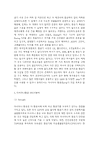 아시아나항공 마케팅 SWOT,STP,4P분석과 아시아나항공 Five Forces Model분석 및 아시아나항공 향후전략 제언-7