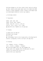 아시아나항공 마케팅 SWOT,STP,4P분석과 아시아나항공 Five Forces Model분석 및 아시아나항공 향후전략 제언-9