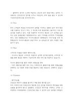 아시아나항공 마케팅 SWOT,STP,4P분석과 아시아나항공 Five Forces Model분석 및 아시아나항공 향후전략 제언-11