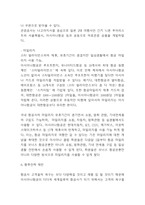 아시아나항공 마케팅 SWOT,STP,4P분석과 아시아나항공 Five Forces Model분석 및 아시아나항공 향후전략 제언-12