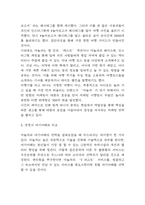 야놀자 전략사례분석과 SWOT분석 / 야놀자 성공요인, SWOT분석과 결론 및 나의생각-7