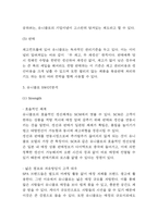 유니클로 UNIQLO 기업전략 사례분석과 SWOT분석 및 유니클로 기업 가치사슬분석과 향후시사점 연구-4