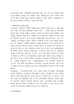 유니클로 UNIQLO 기업전략 사례분석과 SWOT분석 및 유니클로 기업 가치사슬분석과 향후시사점 연구-5