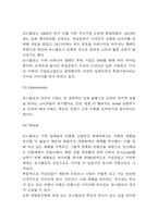 유니클로 UNIQLO 기업전략 사례분석과 SWOT분석 및 유니클로 기업 가치사슬분석과 향후시사점 연구-6
