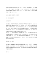 유니클로 UNIQLO 기업전략 사례분석과 SWOT분석 및 유니클로 기업 가치사슬분석과 향후시사점 연구-7