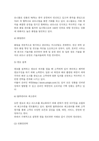 유니클로 UNIQLO 기업전략 사례분석과 SWOT분석 및 유니클로 기업 가치사슬분석과 향후시사점 연구-8