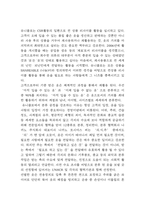 유니클로 UNIQLO 기업전략 사례분석과 SWOT분석 및 유니클로 기업 가치사슬분석과 향후시사점 연구-9