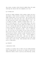 유니클로 UNIQLO 기업전략 사례분석과 SWOT분석 및 유니클로 기업 가치사슬분석과 향후시사점 연구-11