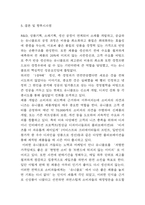 유니클로 UNIQLO 기업전략 사례분석과 SWOT분석 및 유니클로 기업 가치사슬분석과 향후시사점 연구-13