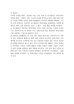 유니클로 UNIQLO 기업전략 사례분석과 SWOT분석 및 유니클로 기업 가치사슬분석과 향후시사점 연구-14