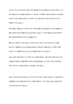 여가사회심리학적 변인에서 중요하게 연구되고 있는 진지한 여가와 레크리에이션 전문화의 개념과 특성을 설명하시오 -3