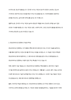 여가사회심리학적 변인에서 중요하게 연구되고 있는 진지한 여가와 레크리에이션 전문화의 개념과 특성을 설명하시오 -4