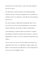 여가사회심리학적 변인에서 중요하게 연구되고 있는 진지한 여가와 레크리에이션 전문화의 개념과 특성을 설명하시오 -5