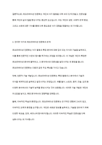 여가사회심리학적 변인에서 중요하게 연구되고 있는 진지한 여가와 레크리에이션 전문화의 개념과 특성을 설명하시오 -6