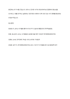 여가사회심리학적 변인에서 중요하게 연구되고 있는 진지한 여가와 레크리에이션 전문화의 개념과 특성을 설명하시오 -9
