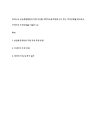 우리나라 상급종합병원의 적정 규모를 계량적으로 추정하고자 한다 추정모형을 제시하고 구체적인 추정방법을 기술하시오-1
