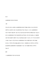 우리나라 상급종합병원의 적정 규모를 계량적으로 추정하고자 한다 추정모형을 제시하고 구체적인 추정방법을 기술하시오-2