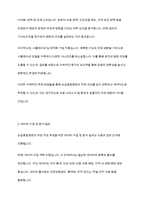 우리나라 상급종합병원의 적정 규모를 계량적으로 추정하고자 한다 추정모형을 제시하고 구체적인 추정방법을 기술하시오-6