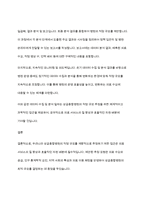 우리나라 상급종합병원의 적정 규모를 계량적으로 추정하고자 한다 추정모형을 제시하고 구체적인 추정방법을 기술하시오-8