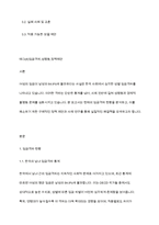 우리나라 여성 임금은 남성의 649%로 조사되어 다른나라보다 더 많은 임금격차를 보이므로 남녀간 임금격차 해소가 필요해 보입니다 남녀간 임금격차 해소를 위한 보고서를 작성하시오-2