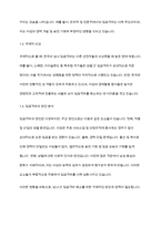 우리나라 여성 임금은 남성의 649%로 조사되어 다른나라보다 더 많은 임금격차를 보이므로 남녀간 임금격차 해소가 필요해 보입니다 남녀간 임금격차 해소를 위한 보고서를 작성하시오-3