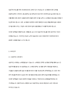 우리나라 여성 임금은 남성의 649%로 조사되어 다른나라보다 더 많은 임금격차를 보이므로 남녀간 임금격차 해소가 필요해 보입니다 남녀간 임금격차 해소를 위한 보고서를 작성하시오-5