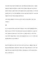 우리나라 여성 임금은 남성의 649%로 조사되어 다른나라보다 더 많은 임금격차를 보이므로 남녀간 임금격차 해소가 필요해 보입니다 남녀간 임금격차 해소를 위한 보고서를 작성하시오-7