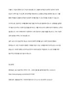 우리나라 여성 임금은 남성의 649%로 조사되어 다른나라보다 더 많은 임금격차를 보이므로 남녀간 임금격차 해소가 필요해 보입니다 남녀간 임금격차 해소를 위한 보고서를 작성하시오-8