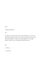 인간발달에 영향을 미치는 요소는 어떠한 것들이 있는지 기술하고 그 중 무엇이 가장 중요하다고 생각하는지 토론해 주세요-2
