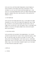 인간발달에 영향을 미치는 요소는 어떠한 것들이 있는지 기술하고 그 중 무엇이 가장 중요하다고 생각하는지 토론해 주세요-3