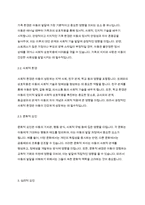인간발달에 영향을 미치는 요소는 어떠한 것들이 있는지 기술하고 그 중 무엇이 가장 중요하다고 생각하는지 토론해 주세요-4