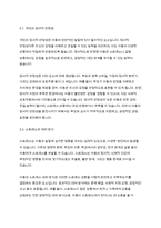 인간발달에 영향을 미치는 요소는 어떠한 것들이 있는지 기술하고 그 중 무엇이 가장 중요하다고 생각하는지 토론해 주세요-5