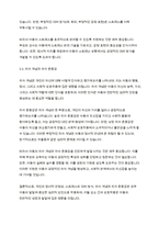 인간발달에 영향을 미치는 요소는 어떠한 것들이 있는지 기술하고 그 중 무엇이 가장 중요하다고 생각하는지 토론해 주세요-6