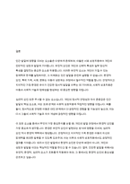 인간발달에 영향을 미치는 요소는 어떠한 것들이 있는지 기술하고 그 중 무엇이 가장 중요하다고 생각하는지 토론해 주세요-7