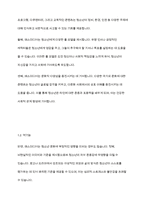 매스미디어와 뉴미디어가 청소년 문화에 미치는 순기능과 역기능을 기술하시오-3