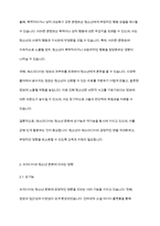 매스미디어와 뉴미디어가 청소년 문화에 미치는 순기능과 역기능을 기술하시오-4