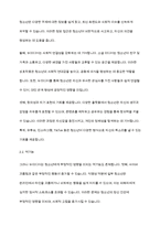 매스미디어와 뉴미디어가 청소년 문화에 미치는 순기능과 역기능을 기술하시오-5