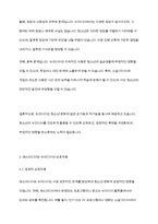 매스미디어와 뉴미디어가 청소년 문화에 미치는 순기능과 역기능을 기술하시오-6