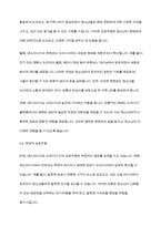 매스미디어와 뉴미디어가 청소년 문화에 미치는 순기능과 역기능을 기술하시오-7