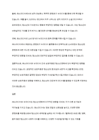 매스미디어와 뉴미디어가 청소년 문화에 미치는 순기능과 역기능을 기술하시오-8