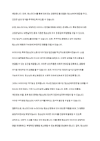 매스미디어와 뉴미디어가 청소년 문화에 미치는 순기능과 역기능을 기술하시오-9