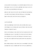 근래 국제결혼과 외국인 노동자의 국내취업으로 다문화 가정이 증가하면서 나타나는 다문화가정의 문제점에 대해서 기술하고, 이를 해결하기 위한 정부지원정책의 방향에 대한 의견을 서술-4