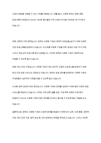 근래 국제결혼과 외국인 노동자의 국내취업으로 다문화 가정이 증가하면서 나타나는 다문화가정의 문제점에 대해서 기술하고, 이를 해결하기 위한 정부지원정책의 방향에 대한 의견을 서술-5