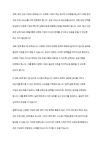 근래 국제결혼과 외국인 노동자의 국내취업으로 다문화 가정이 증가하면서 나타나는 다문화가정의 문제점에 대해서 기술하고, 이를 해결하기 위한 정부지원정책의 방향에 대한 의견을 서술-7