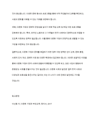 근래 국제결혼과 외국인 노동자의 국내취업으로 다문화 가정이 증가하면서 나타나는 다문화가정의 문제점에 대해서 기술하고, 이를 해결하기 위한 정부지원정책의 방향에 대한 의견을 서술-9